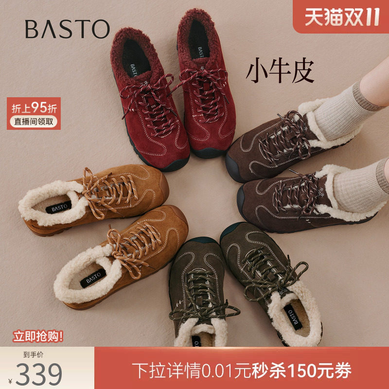 百思图2026冬季新款加绒保暖厚底德训鞋真皮运动休闲女鞋YLYA2DM6