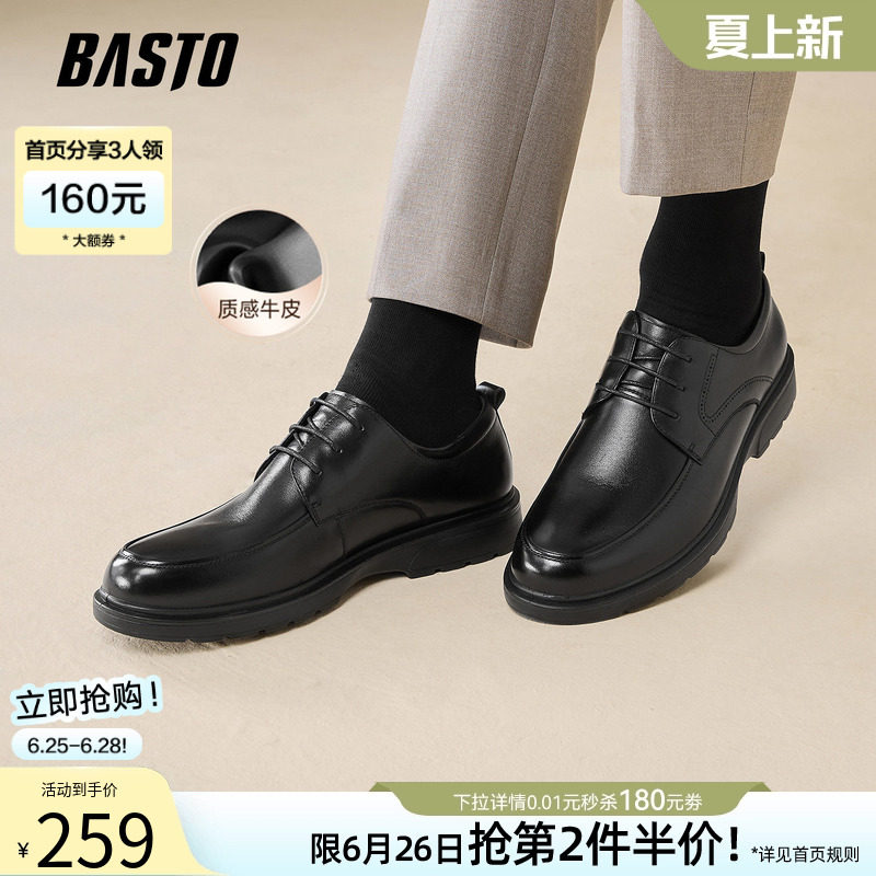 百思图春夏季黑色牛皮商务正装皮鞋男休闲西装皮鞋婚鞋30265AM5