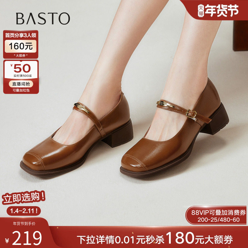 百思图2025秋季新款法式玛丽珍鞋学院风粗跟女浅口单鞋F2033CQ5,女鞋,玛丽珍鞋,淘宝优惠券,粉丝福利购,淘宝优惠卷