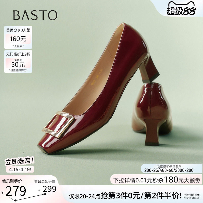 百思图2026春新款气质通勤方扣红色婚鞋粗跟女高跟鞋单鞋K5803AQ6