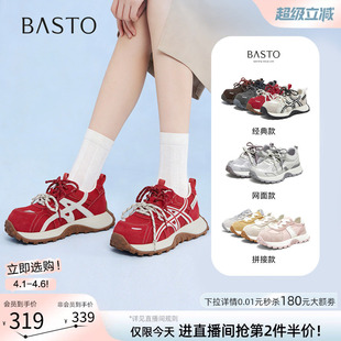 红色运动鞋 百思图26春季 商场新款 厚底增高老爹鞋 D3889AM6 女休闲鞋