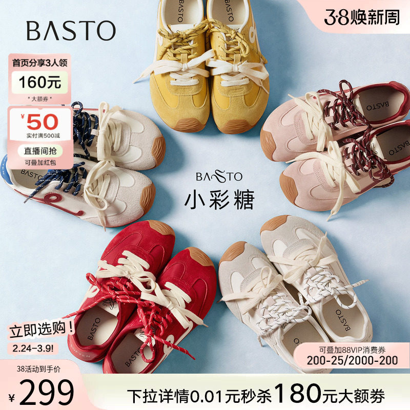 百思图小彩糖厚底德训鞋女红色运动鞋春新款天猫旗舰店券后299元