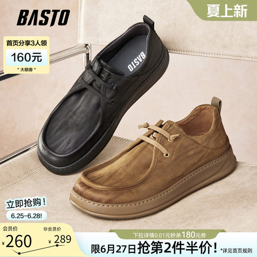 百思图男厚底工装板鞋