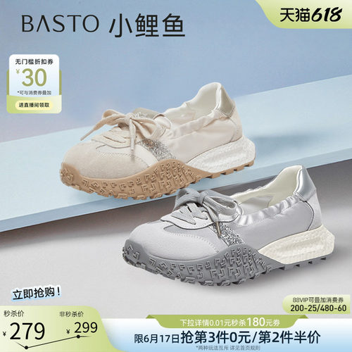 百思图春新款厚底德训鞋女