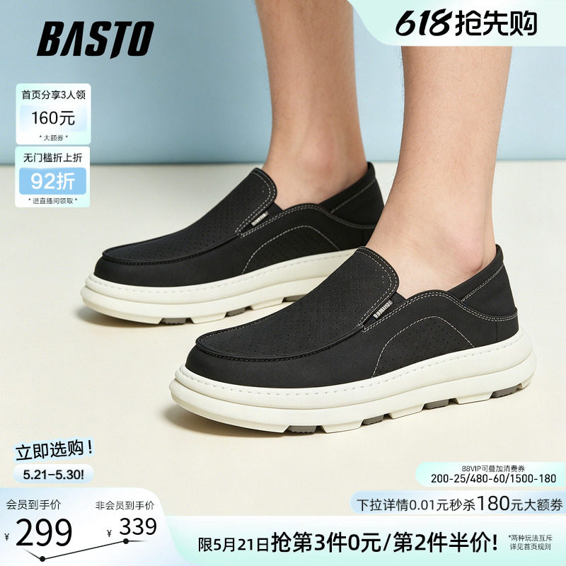 百思图2026夏季新款商场同款布鞋时尚简约休闲男鞋90287BM6