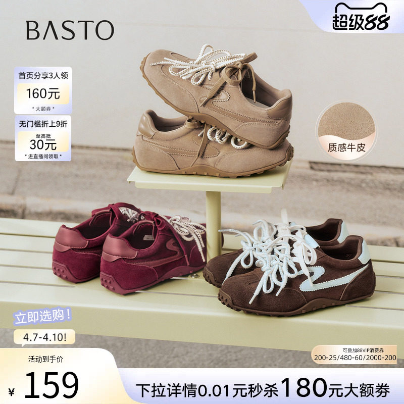 百思图2026春季新款真皮红色德训鞋内增高运动女休闲鞋D3798AM6