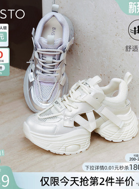 百思图海盐冰块26春商场新款透气老爹鞋厚底运动凉鞋女A1688CH4