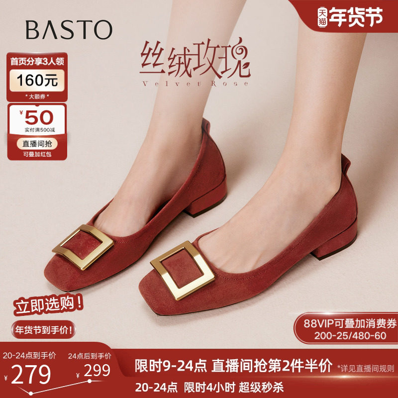 【丝绒玫瑰】百思图26春新款方扣红色单鞋高跟粗跟浅口女平底婚鞋