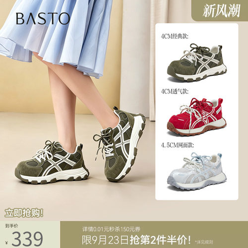 百思图新款厚底增高女老爹鞋