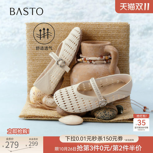 百思图夏季透气低跟玛丽珍鞋