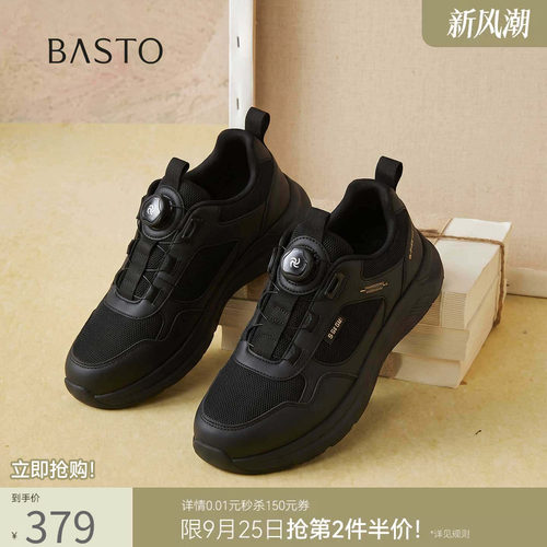 时尚潮流简约舒适
