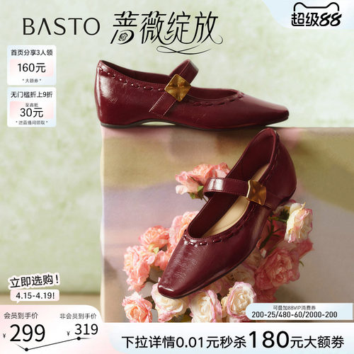 百思图蔷薇绽放玛丽珍鞋女鞋