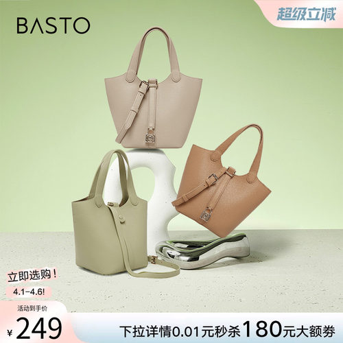 2023时尚百思图水桶包