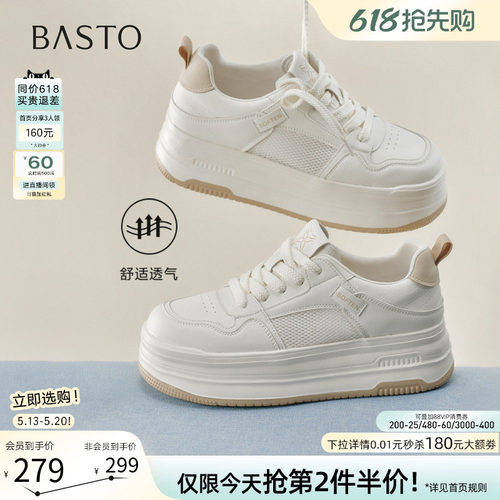 百思图夏季厚底网面透气小白鞋女