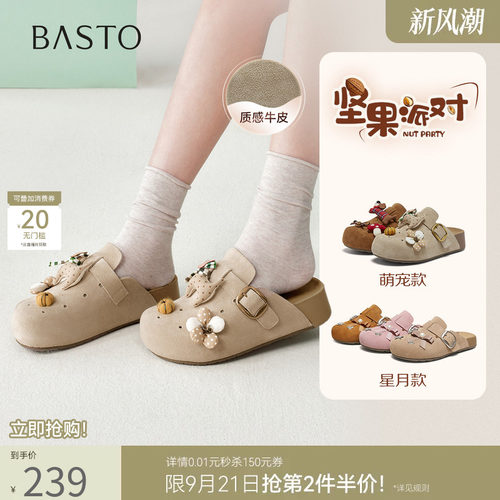 百思图夏季新款女外传包头勃肯鞋