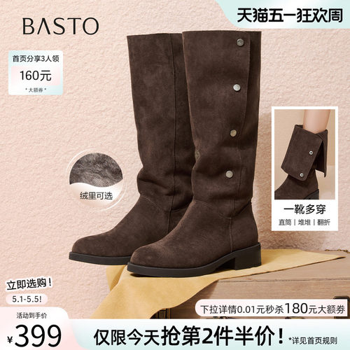 百思图2025冬加绒高筒西部靴女