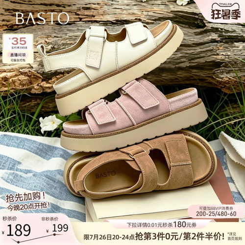 百思图夏季商场同款女运动凉鞋