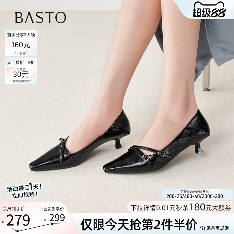 百思图2026春季新款气质通勤细跟高跟鞋尖头浅口女单鞋R6053AQ6