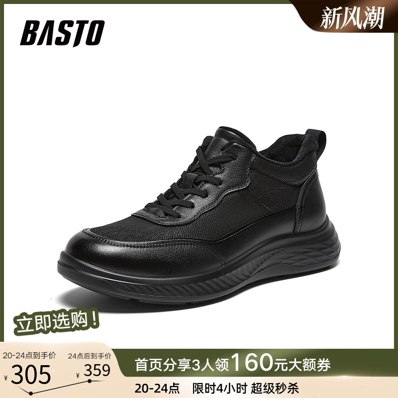 时尚潮流简约舒适