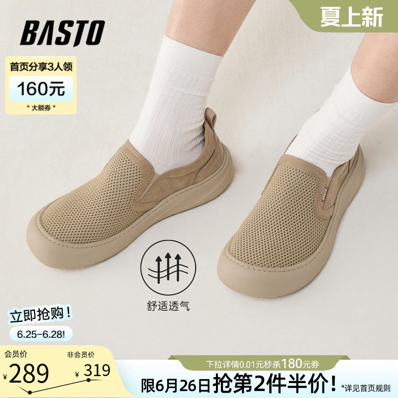 百思图2026夏季商场新款透气软底一脚蹬布鞋休闲爸爸男鞋99235BM6