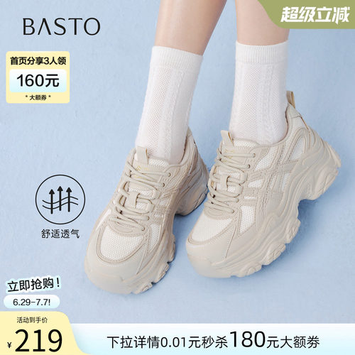 百思图春季厚底网面透气老爹鞋