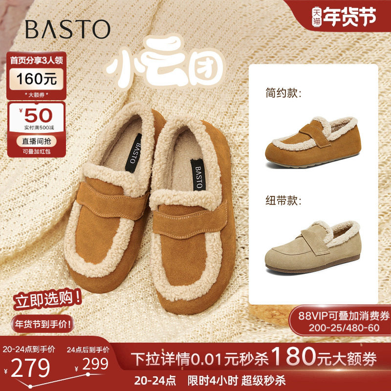 【小云团】百思图25冬新款勃肯鞋雪地靴加绒保暖女单鞋,女鞋,勃肯鞋/软木鞋,淘宝优惠券,粉丝福利购,淘宝优惠卷