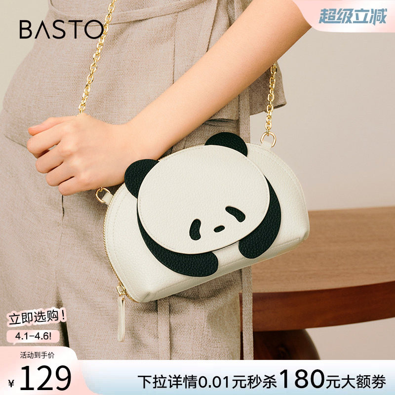 百思图春商场同款时尚迷你熊猫小包包手机包贝壳斜挎包女X3323BX5