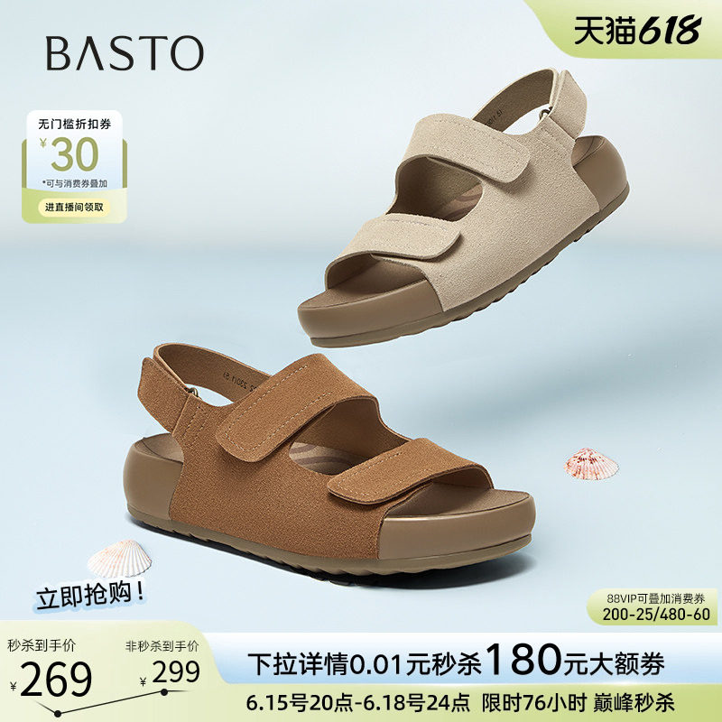 百思图夏季新款真皮休闲勃肯鞋运动凉鞋厚底女沙滩凉鞋D7732BL5