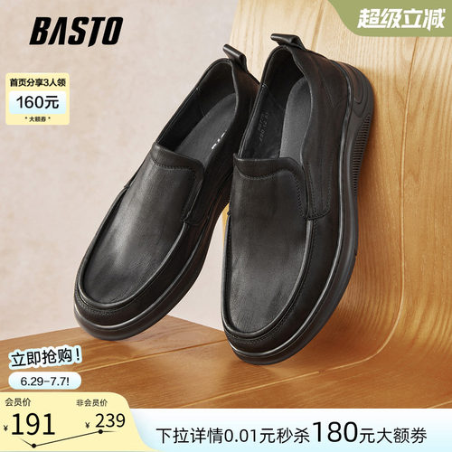 百思图男士一脚蹬布鞋舒适户外