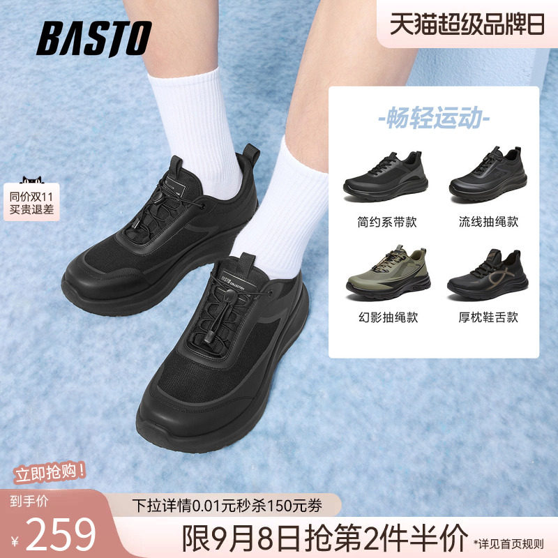 百思图春秋季网面透气户外跑步鞋增高厚底男运动休闲鞋82501CM5