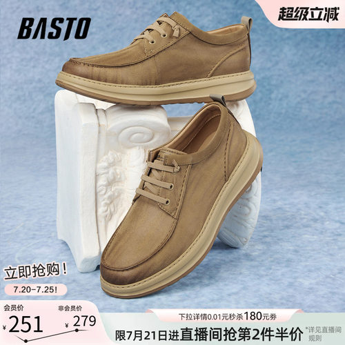 百思图厚底男休闲皮鞋
