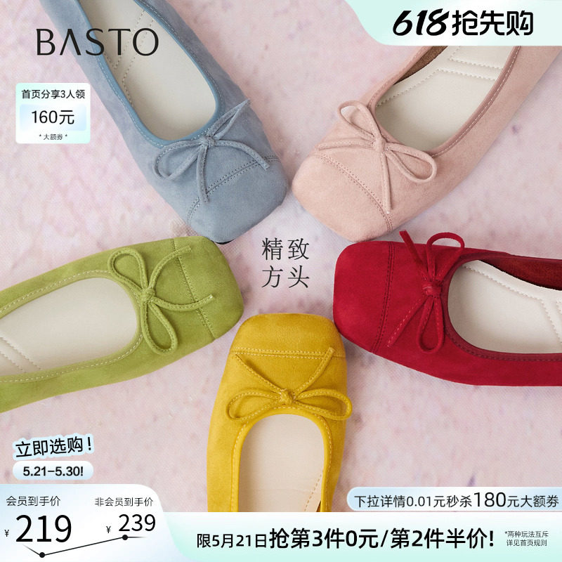 百思图26春季新款红色芭蕾单鞋绒面浅口蛋卷鞋平底女布鞋B2700CQ5