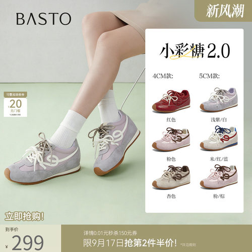 百思图德训鞋百搭增高跟高5cm