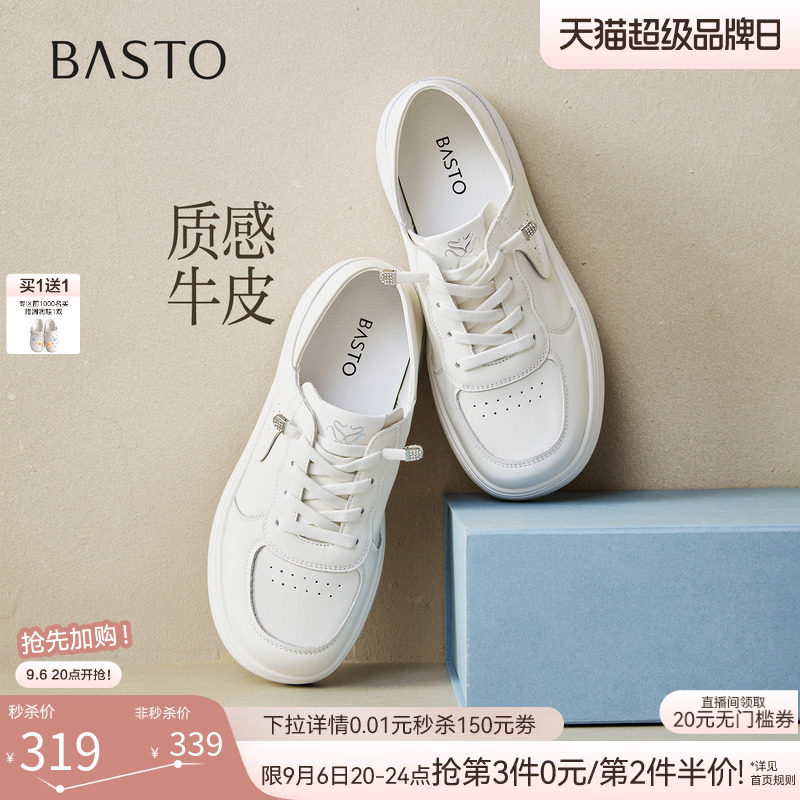 百思图26秋商场新款牛皮厚底板鞋小白鞋松糕休闲运动女鞋Y2256CM6图片