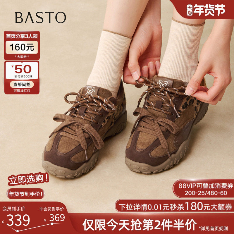 百思图2026春季商场新款厚底增高豹纹德训鞋女运动休闲鞋A2089AM6,女鞋,德训鞋,淘宝优惠券,粉丝福利购,淘宝优惠卷