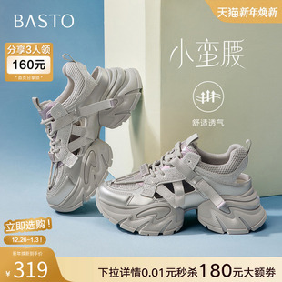 厚底女休闲鞋 镂空透气老爹鞋 百思图25夏新款 B8810BM5 小蛮腰