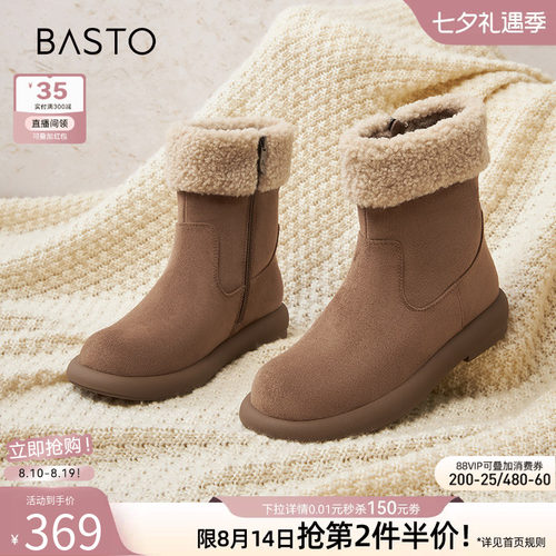 百思图冬新款加绒保暖雪地短靴
