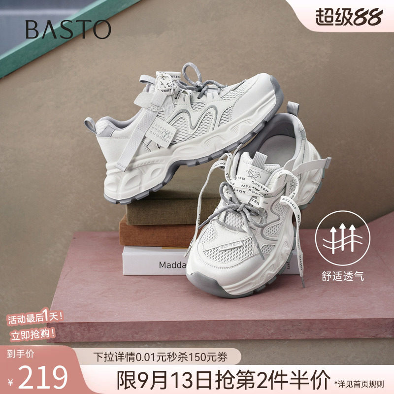 百思图夏季网面透气增高老爹鞋										
