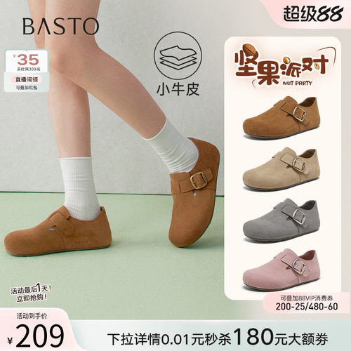 百思图春季真皮全包一脚蹬勃肯鞋