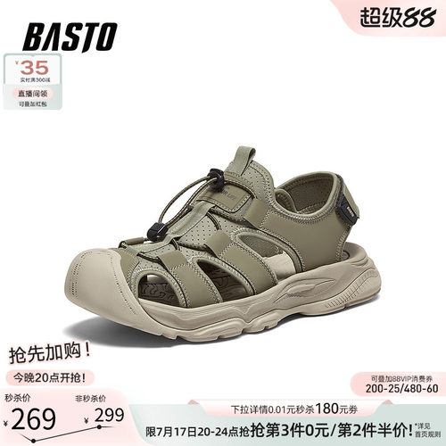 百思图男士户外溯溪凉鞋