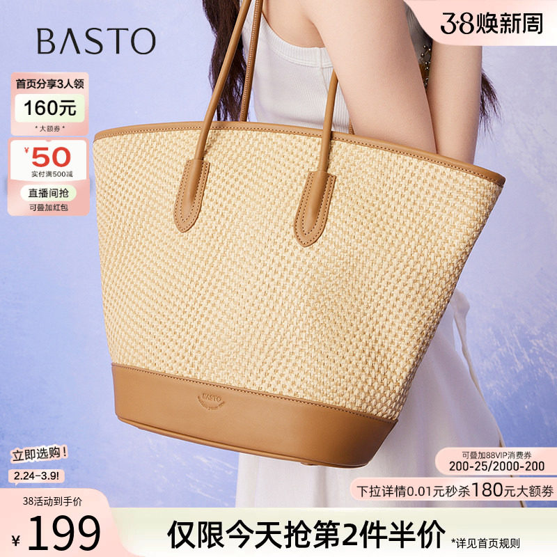 百思图夏商场新款编织包大容量托特包时尚潮流单肩包TY003BX5