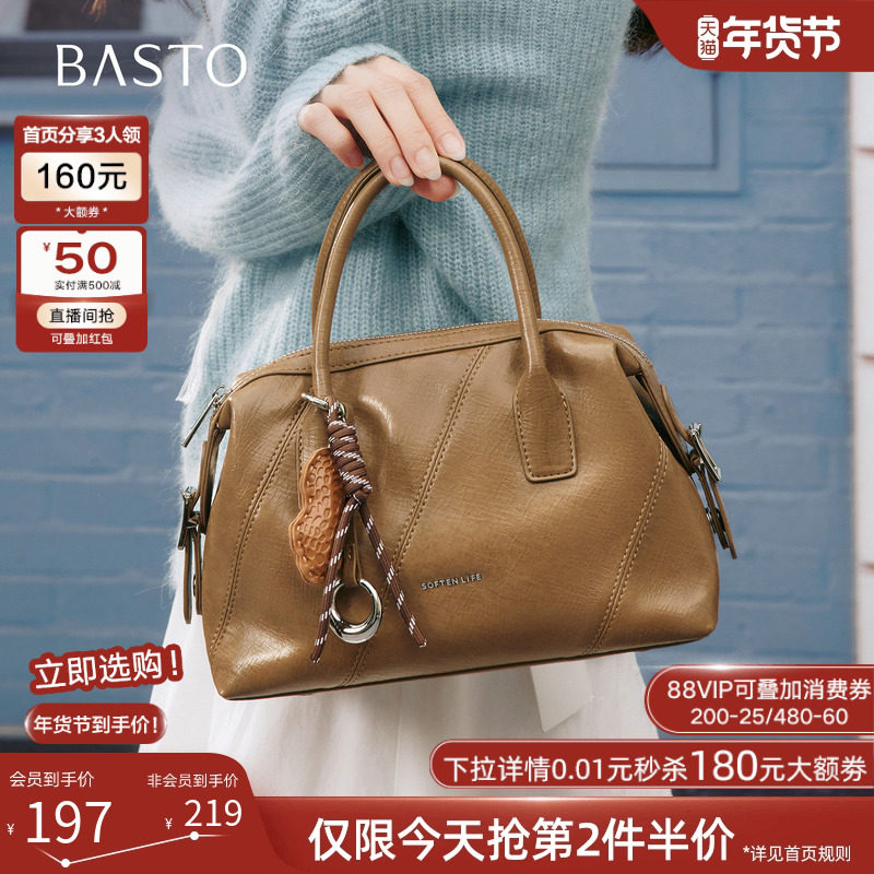 百思图25秋商场新款miu系保龄球波士顿包高级感斜挎包女X3752CX5,箱包皮具/热销女包/男包,通用款女包,淘宝优惠券,粉丝福利购,淘宝优惠卷