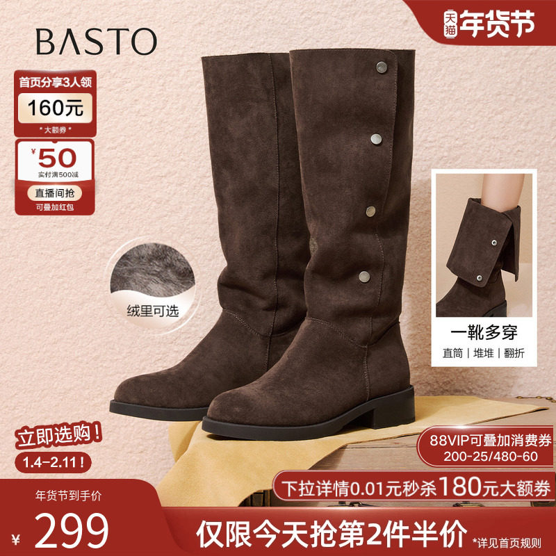 百思图2025冬新款西部靴通勤骑士靴加绒堆堆靴女高筒长靴UXM03DG5,女鞋,西部靴,淘宝优惠券,粉丝福利购,淘宝优惠卷