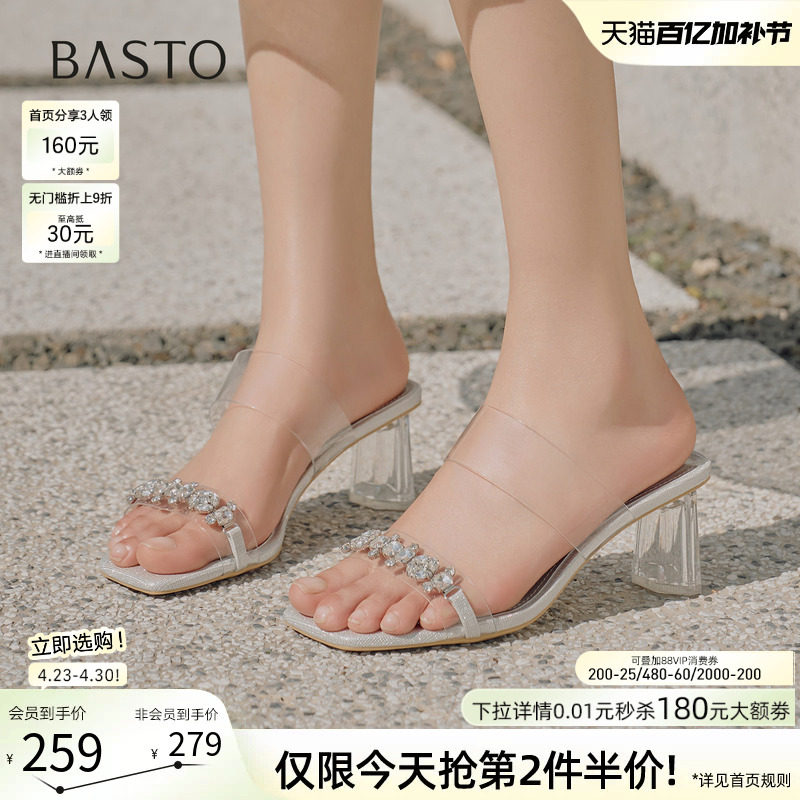 百思图夏商场新款仙女风水钻一字拖粗高跟外穿女拖鞋RQ734BT5