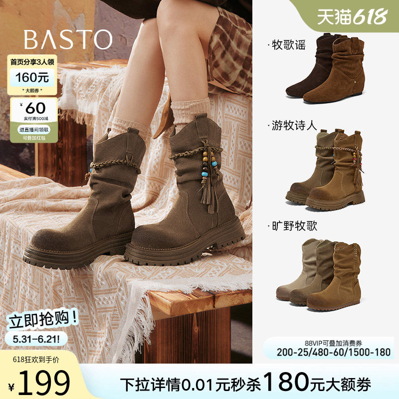 百思图冬新款潮酷真皮西部牛仔堆堆靴通勤棕色女短靴C7022DZ5Z