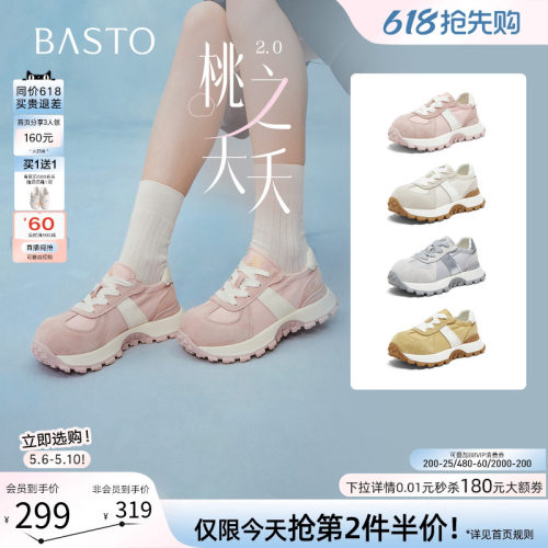 百思图2026夏真皮厚底德训女鞋