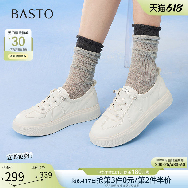 百思图春秋商场新款牛皮轻便软面运动小白鞋厚底女休闲鞋BJ207CA5