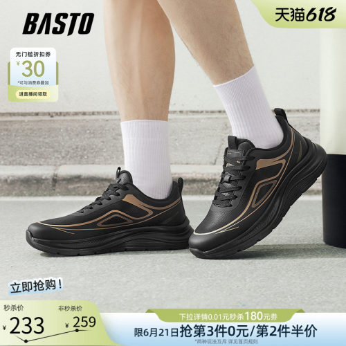 百思图厚底增高男休闲跑鞋