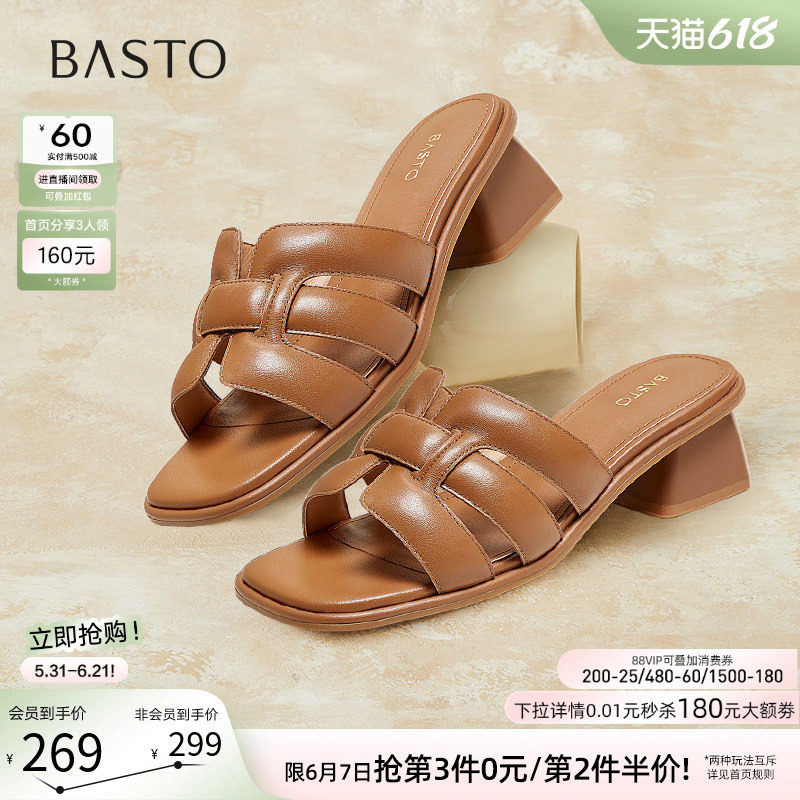 百思图夏新款时尚舒适休闲一字拖粗跟外穿女度假拖鞋TS110BT5