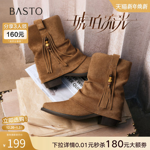 【琥珀流光】百思图25冬新款西部牛仔堆堆靴裤管靴女短靴BP073DZ5